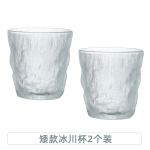 [补贴10%]冰川纹玻璃杯子水杯女夏季啤酒杯家用牛奶茶杯男ins风饮料咖啡杯