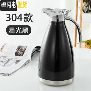 三维工匠保温壶家用不锈钢欧式真空暖水壶大容量宿舍2保温热水瓶冷水壶 2星光黑(304款)凉水壶