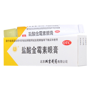 [9盒]双吉 盐酸金霉素眼膏2.5g/盒*9盒细菌性结膜炎麦粒肿及细菌性眼睑炎沙眼