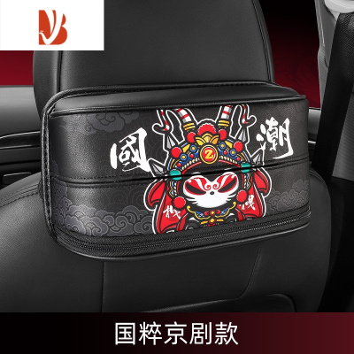 三维工匠车载纸巾盒车用创意挂式抽纸盒男汽车遮阳板扶手箱卡通纸巾盒 京剧款[后座/扶手款]