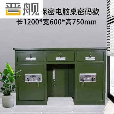 晋舰全钢保险桌办公财务电脑桌保险柜家用防盗收银桌1.2米双柜军绿色