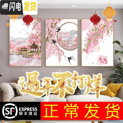 三维工匠十字绣三联画2019新款绣客厅卧室小幅清新自然风桃花 生态棉线新款[一套3幅更优惠][送工具包]120*60厘米