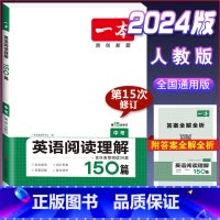 中考[英语]阅读理解训练 初中通用 [正版]2024版初中语文现代文阅读理解训练五合一国一八年级九年级中考文言文古诗阅读
