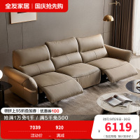 全友家居 头层牛皮多功能电动真皮艺沙发客厅直排式三人位沙发