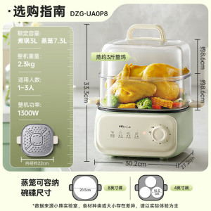 小熊电蒸锅电蒸笼小型早餐机双层大容量多功能可定时煮蛋器家用