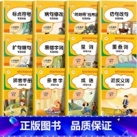[全12本]包含以上全部 小学通用 [正版]的地得专项训练用法小学生通用一二三四五六年级上册下册句子练习小学语文知识大全