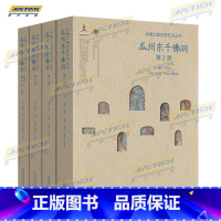 [正版]全4册 瓜州东千佛洞系列4本 丝绸之路石窟艺术丛书 第2 5 7窟等全四册 石窟艺术收藏鉴赏画册 安徽美术出版社