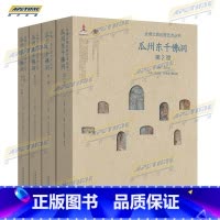 [正版]全4册 瓜州东千佛洞系列4本 丝绸之路石窟艺术丛书 第2 5 7窟等全四册 石窟艺术收藏鉴赏画册 安徽美术出版社