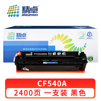 精卓 硒鼓CF540A 黑 支