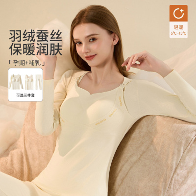 A类羽绒蚕丝孕妇保暖内衣女10A抑菌孕期秋衣秋裤保暖背心三件套装_628