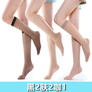 浪莎丝袜女夏季超薄款防勾丝中筒防滑黑肉色半截jk女士小腿袜子女