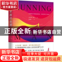 正版 奔跑的查理 (美)查理·恩格著 四川人民出版社 9787220109461