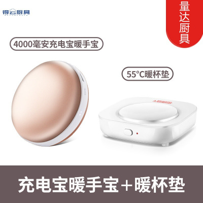 暖暖杯55度加热水杯热奶杯热牛奶加热器神器暖杯垫自动恒温杯保暖垫拓进USB暖手宝+保暖杯垫