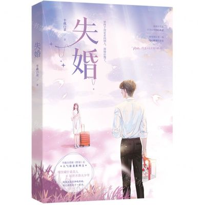 [N]失婚-9787559463012