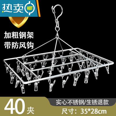 敬平不锈钢晾衣架多夹子晒袜子器凉圆盘袜架家用挂衣多功能衣夹挂钩 高配升级款[特粗防风][40夹]可挂毛巾