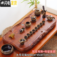 三维工匠简约茶盘家用现代客厅长方形加厚木质茶海托盘大号办公室功夫茶具 大双龙花梨纹+均窑茶具