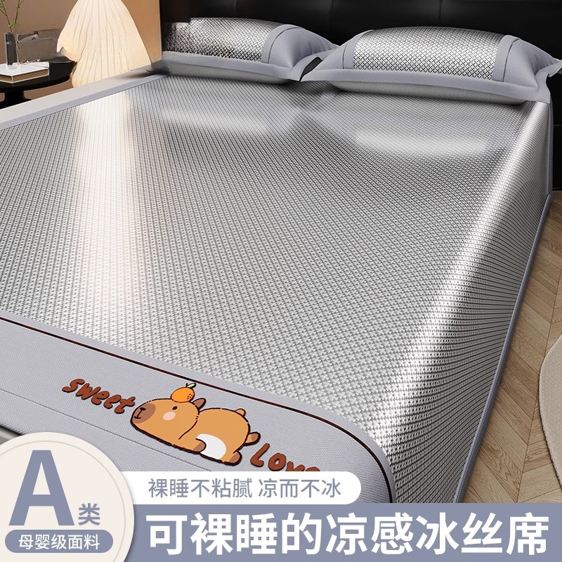 夏天2026新款冰丝凉席三件套夏季a类母婴级单人床垫可机水洗席子