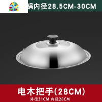 封后不锈钢家用炒锅锅盖 盖钢化通用蒸锅高盖炒菜锅大32盖子30cm FENGHO 34cm(可立式把手)4mm加厚不锈钢