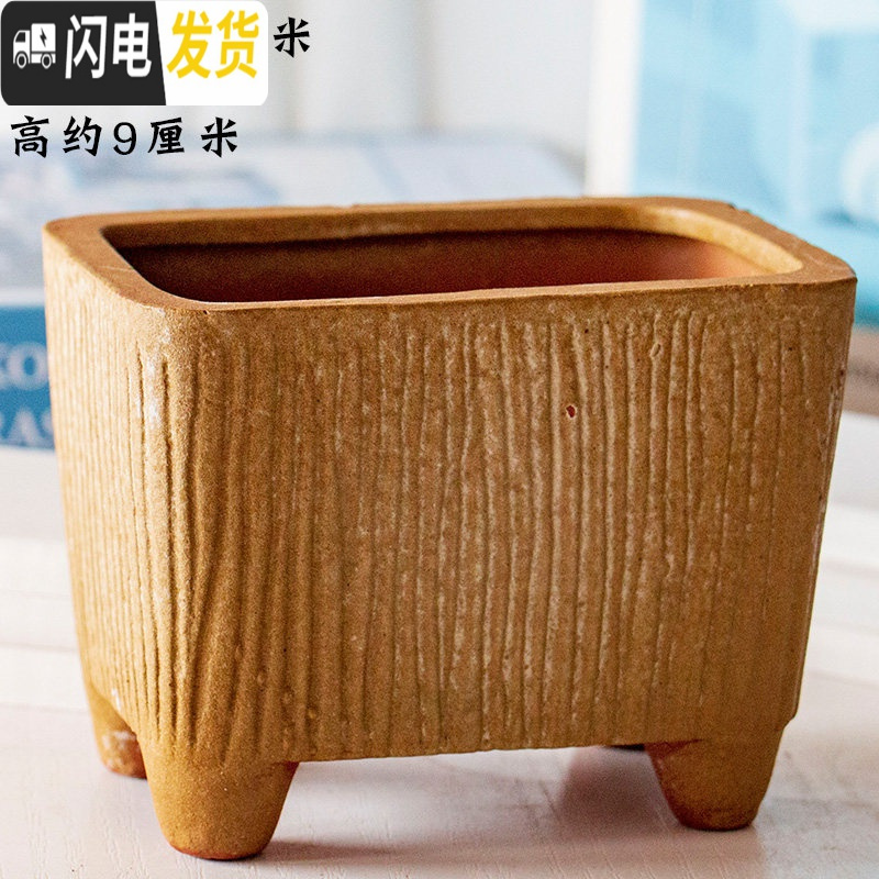 三维工匠多肉植物花盆器多肉花盆粗陶绿植物陶瓷简约创意中大号个性长方形 HP1683 中等花盆容器