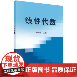线性代数