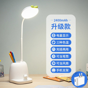 苏宁放心购 小台灯护眼书桌可充电式学生宿舍学习专用儿童写字可爱插电台风扇
