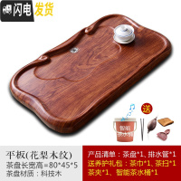 三维工匠茶盘家用实木托盘大号功夫泡茶具套装简约整块小茶台排水小型茶海 大平板(花梨木纹)