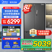 美的(Midea)M60系列513升十字门双系统超薄全嵌制冰机风冷无霜冰箱以旧换新MR-539WUSIPZE海贝黛