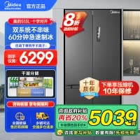 美的(Midea)M60系列513升十字门双系统超薄全嵌制冰机风冷无霜冰箱以旧换新MR-539WUSIPZE海贝黛
