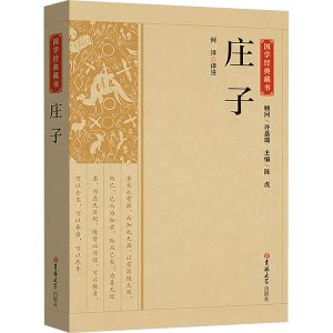 [M]庄子-9787569269888