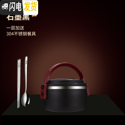 三维工匠304不锈钢饭盒小学生便当盒上班族餐盒套装食堂简约女 [石墨黑]1层+送餐具