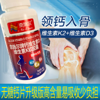 奈施尔牌钙维生素D维生素K软胶囊60粒无糖液体钙软胶囊高钙片成人孕妇乳母青少年中老年老人补充钙维生素D3维生素K2易吸收