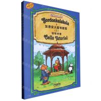 [N]加德安大提琴教程(2共2册原版引进)-9787552327533