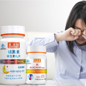 美澳健牌褪黑素维生素B6片100片+钙维生素DK安瓶退黑素片男女成人中老年人睡不着提高改善睡眠质量助眠帮助入睡调节倒时差