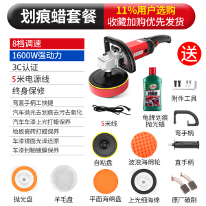 [补贴10%]汽车抛光机车用打蜡机220v美容封釉打蜡抛光机大理石地板打蜡机