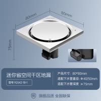 九牧(JOMOO)地漏40管径迷你地漏铜合金大流量小户型80*80mm小管径地漏92541/92542/92545