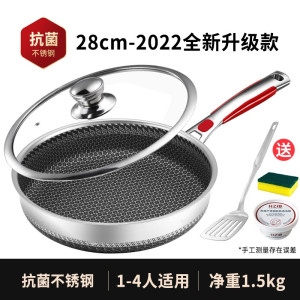 赫巴兹316不锈钢煎锅平底锅不粘锅家用蜂窝燃气灶电磁炉通用1310