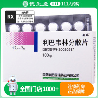 国瑞 利巴韦林分散片 100mg*24片/盒