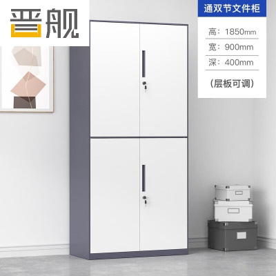 晋舰拆装文件柜铁皮柜窄边办公柜档案柜资料柜带锁凭证柜灰白通双节