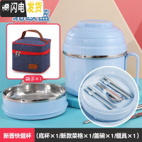 三维工匠304不锈钢快餐杯学生食堂饭盒上班族便当盒泡面双层带盖宿舍餐盒 北欧蓝+组合格+送餐具+袋子