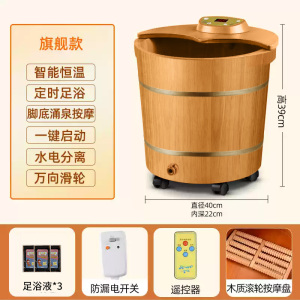 荣事达(Royalstar)自动泡脚桶足浴盆足疗家用橡实木桶加热恒温电动按摩洗脚器 智能恒温冲浪
