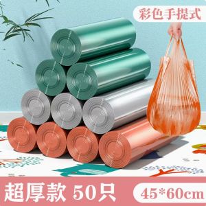 [补贴10%]垃圾袋加厚手提式家用学生宿舍批发客厅黑色背心式塑料袋厨房特厚