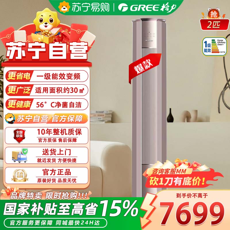 格力英砂金2匹变频新1级能效挂壁式冷暖空调KFR-50LW/(50587)FNhAb-B1节能舒适约21-34㎡