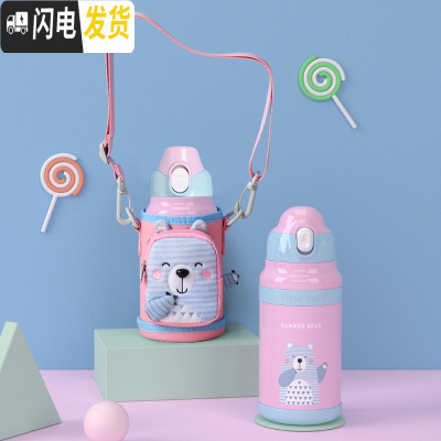 三维工匠儿童保温杯带吸管两用幼儿园女宝宝316不锈钢水壶小学生便携 萌羞小熊+防喷烫/感温变色设计+无缝316+一杯两盖