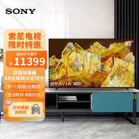 索尼(SONY)XR-85X90L 85英寸 大屏高性能游戏电视 XR认知芯片4K超高清120Hz高刷安卓智能液晶全面屏
