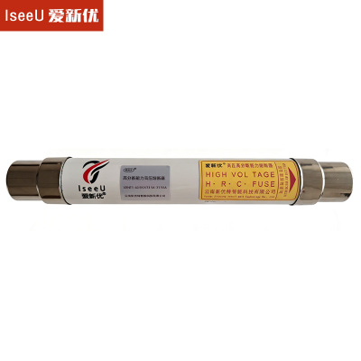 爱新优 高分断能力高压熔断器XRNT1-40.5KV/31.5A-31.5KA根