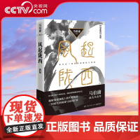 [央视网]风起陇西 2021版 作家马伯庸成名代表作 陈坤白宇郭京飞Angelababy等主演同名电视剧火热筹拍 TJ