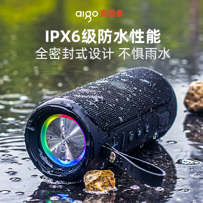 爱国者T39蓝色蓝牙音箱防水大音量无线户外重低音炮家用插卡音响