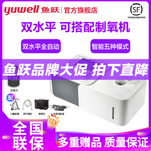 鱼跃家用呼吸机720双水平ST功能全自动医用级呼吸机 止鼾器鱼跃YUWELL双水平呼吸机[免费上门安装]