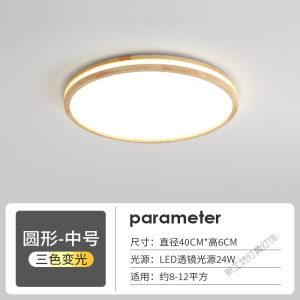 苏宁放心购 北欧原木风灯具实木大气长方形客厅灯简约现代卧室led吸顶灯圆形