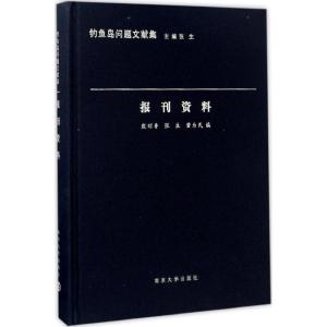 正版新书]报刊资料殷昭鲁,张生,董为民 编;张生 丛书主编978730